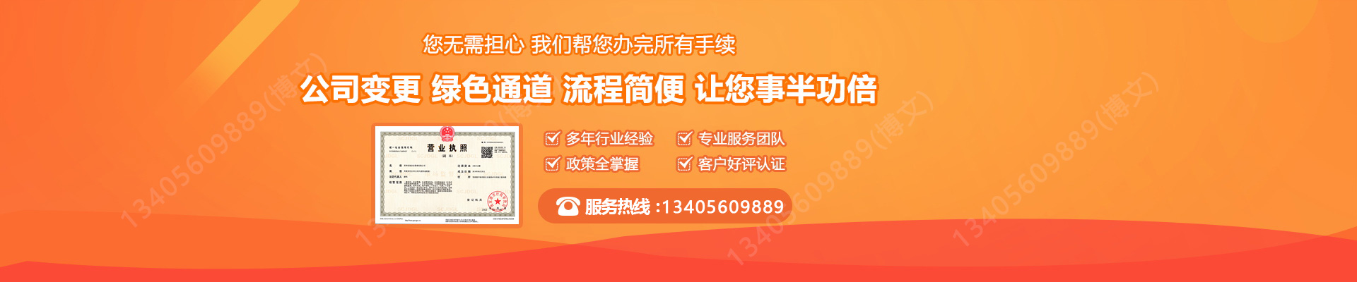 柳州工商变更服务内容